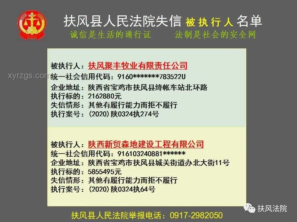 法院误认同音姓名女子遭传唤：执行程序漏洞与改进之道